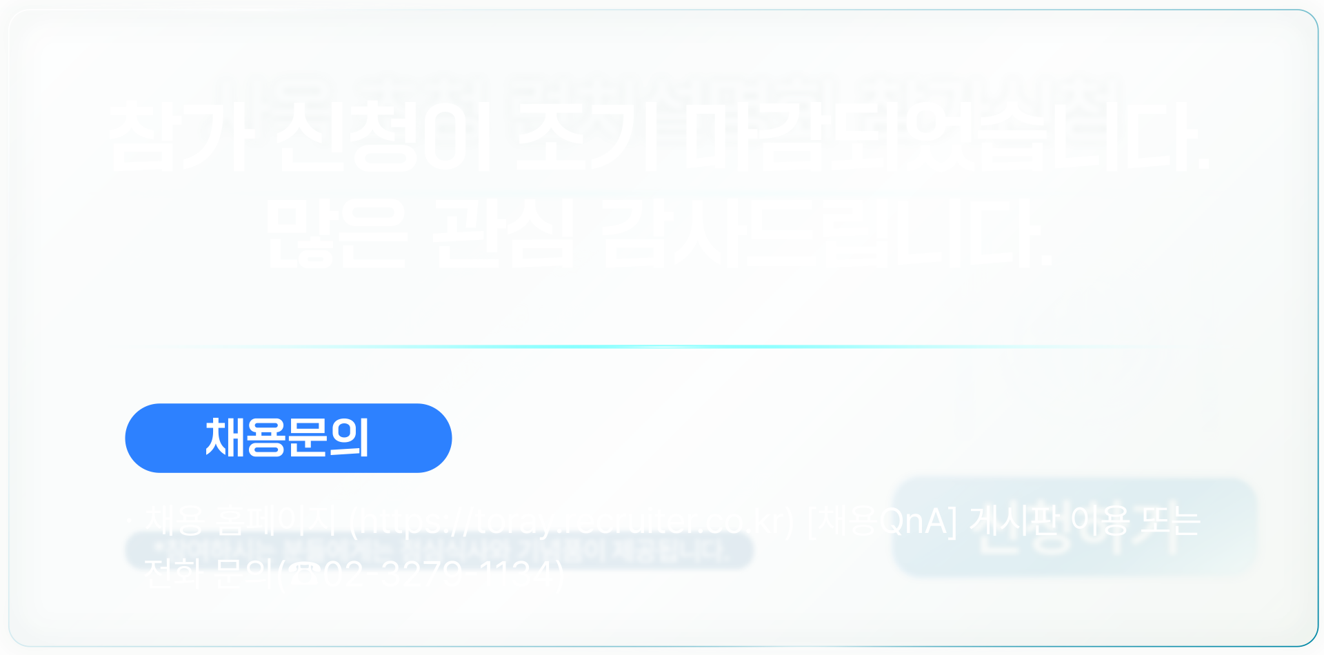참가 신청이 조기 마감되었습니다. 많은 관심 감사드립니다.